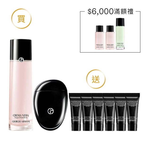 明星粉水+黑曜岩護手霜(價值$9,170)