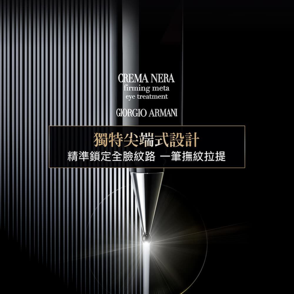 黑曜岩新生奇蹟高效眼活萃​