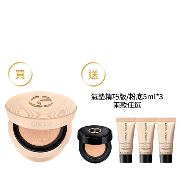 雲粉氣墊週年慶限定組(價值$4,200)