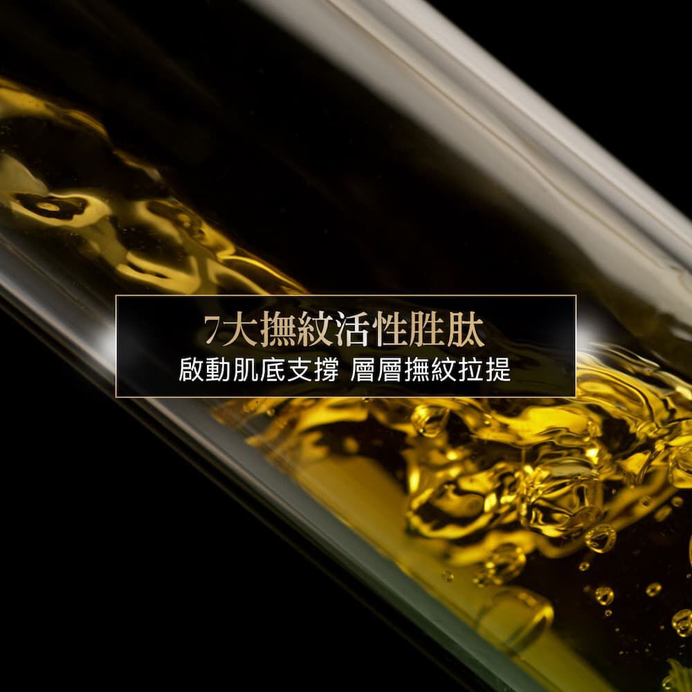 黑曜岩新生奇蹟高效眼活萃​