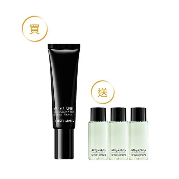黑曜岩防曬精華(價值$5,340)