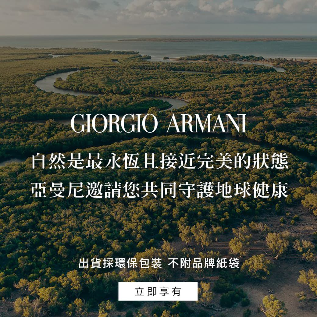 Armani beauty outlet tw