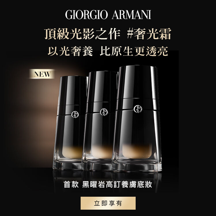 ARMANI BEAUTY
