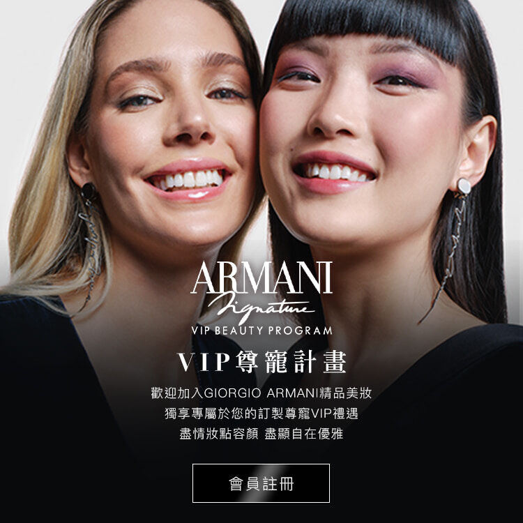 Armani shop beauty taiwan