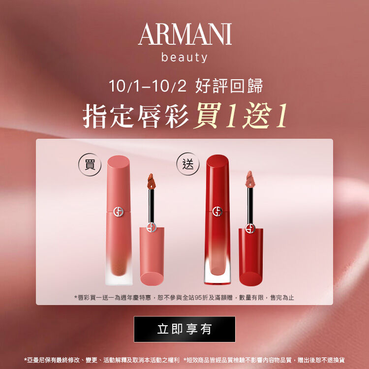 指定唇彩買一送一 KV BN