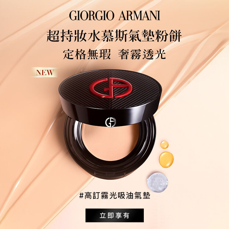ARMANI BEAUTY