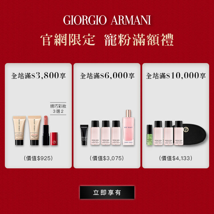 ARMANI BEAUTY